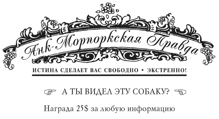 Вильям долго сомневался насчет этого объявления но Стража предоставила очень - фото 10
