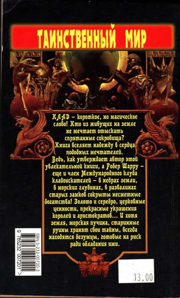 Примечания 1 Книга написана в 1926 году Прим пер 2 Точный перевод - фото 8