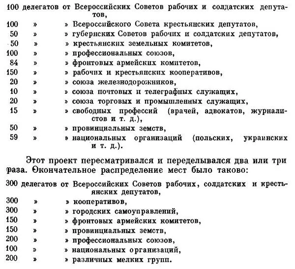 приложение Д Рида верстальщик 59 23 Миссия Советов закончена 28 - фото 22