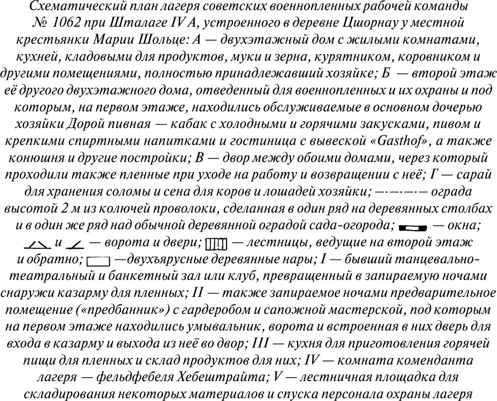 Приятным сюрпризом для нас стало то что командование военного городка выделило - фото 13