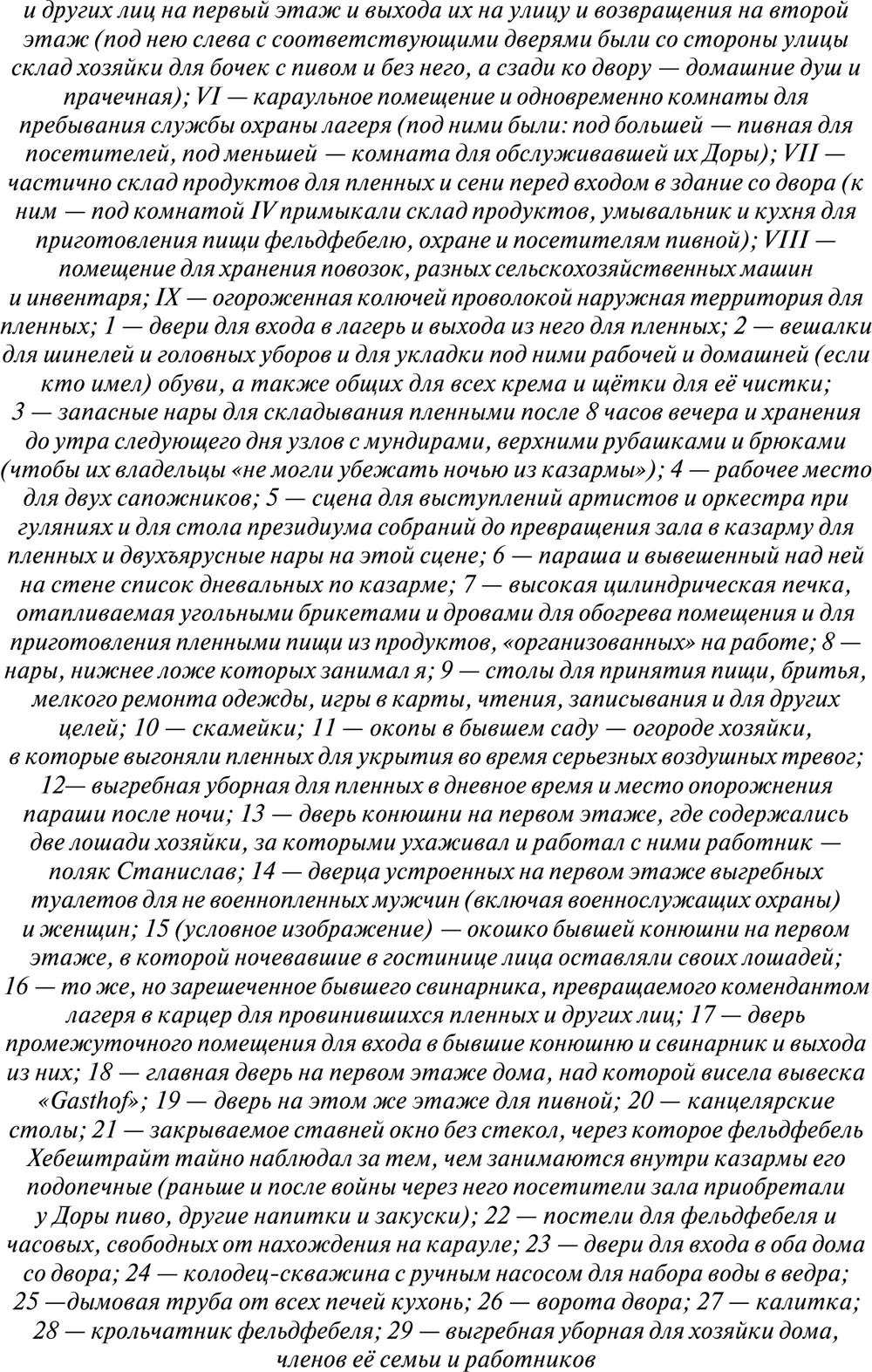 Приятным сюрпризом для нас стало то что командование военного городка выделило - фото 14