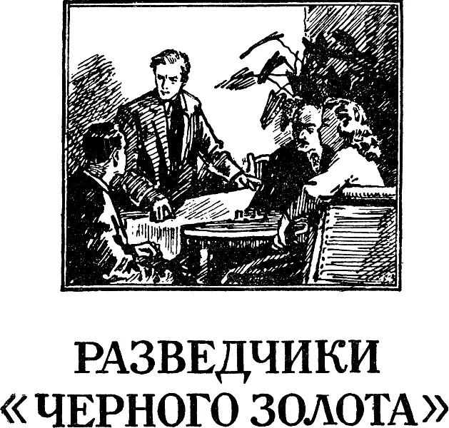 ГЛАВА ПЕРВАЯ Павел Зарубин глядя через ветровое стекло автомашины на далекие - фото 2