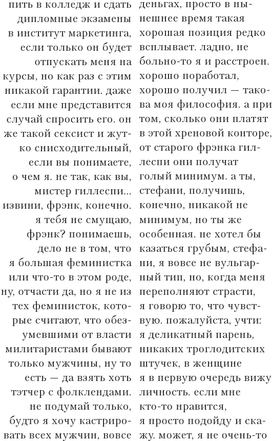 Стефани лежала голая на кровати наслаждаясь кратким мигом удовлетворения Это - фото 2