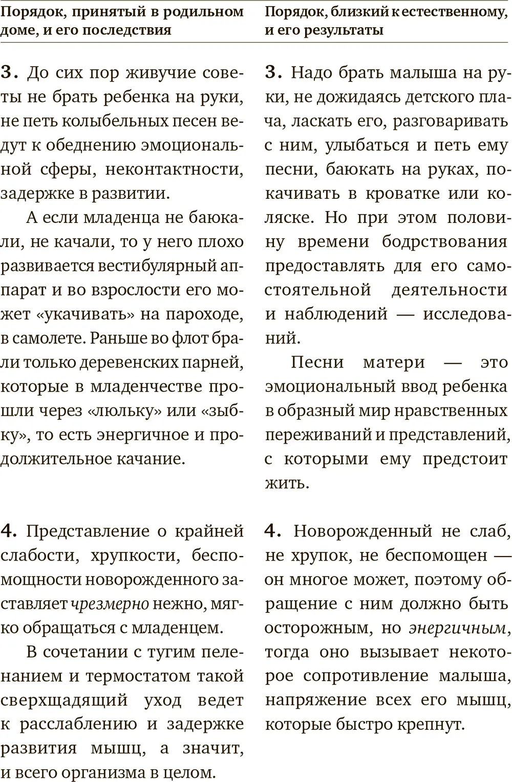 Молоко матери - фото 26