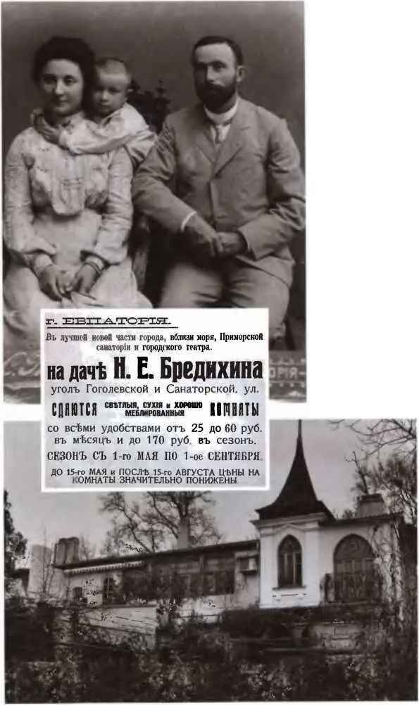 Никита Евстафьевич Бредихин с семьей Фото С Рихтера Начало XX в Реклама - фото 24