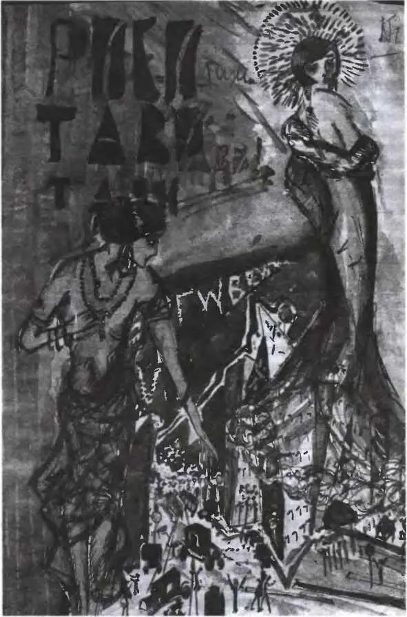 Рисунок присланный Норой Розенбаум сестре в США Конец 1920х гг - фото 35