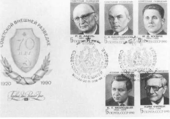 Юбилейный почтовый конверт на марках которого портреты выдающихся советских - фото 65
