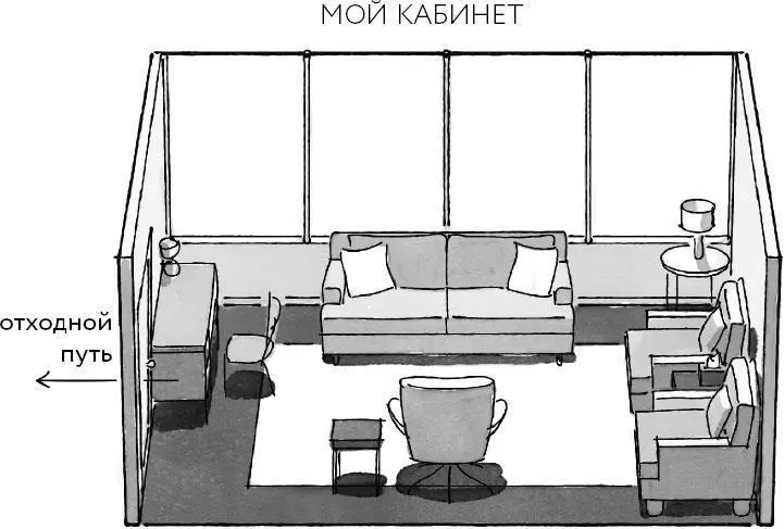 А вот схема кабинета Уэнделла Уэнделл очень высокий и худой мужчина с - фото 1