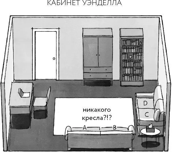 Уэнделл очень высокий и худой мужчина с залысинами и сутулой осанкой - фото 2