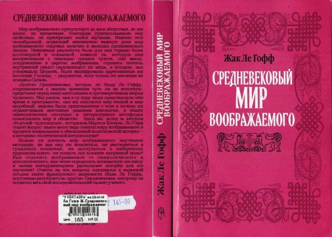 Примечания 1 Pierre Bourdieu La Distinction critique sociale du jugement - фото 1