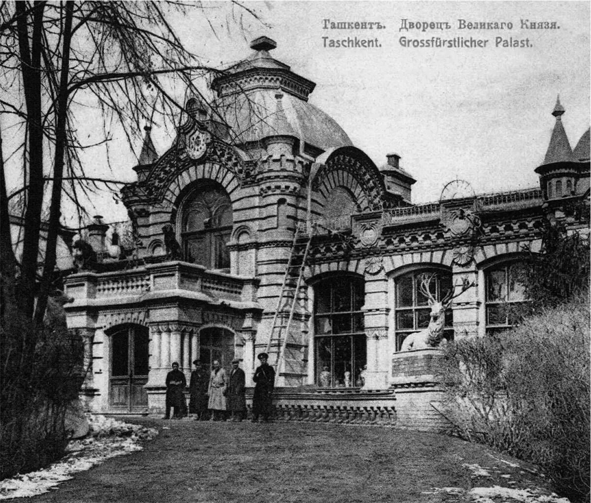 Дворец великого князя Николая Константиновича в Ташкенте Открытка начала XX в - фото 14