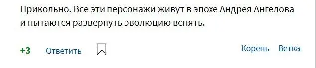 Скриншот с форума Июль 2020 НЕ Фантлаб Отмечу что Фантлаб это некий - фото 1