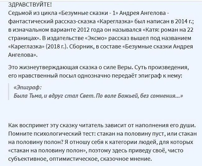 Продолжение реальной рецензии на Кареглазку Просто пример того как пишут - фото 6