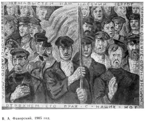 В А Фаворский 1905 год Неподвижные как бы собранные в один кадр крупного - фото 21