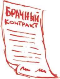 Первая трещина возникла в отношениях еще накануне свадьбы За три дня до - фото 40