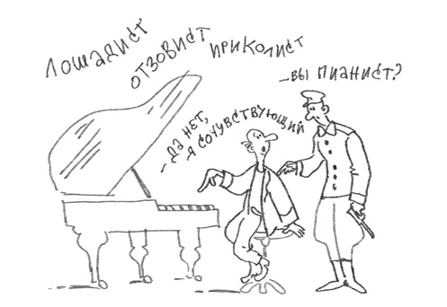 Еще более продуктивными оказались такие заимствованные суффиксы как например - фото 26
