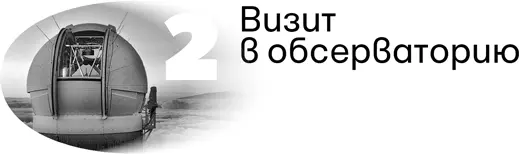 21 Темная сторона Луны Почему во время полного солнечного затмения - фото 8