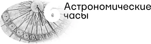 61 24 часа Почему путешественники идущие к полюсам Земли предпочитают - фото 32