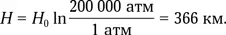 Это гораздо меньше чем 6700 км названные штурманом Читая повесть дальше мы - фото 170