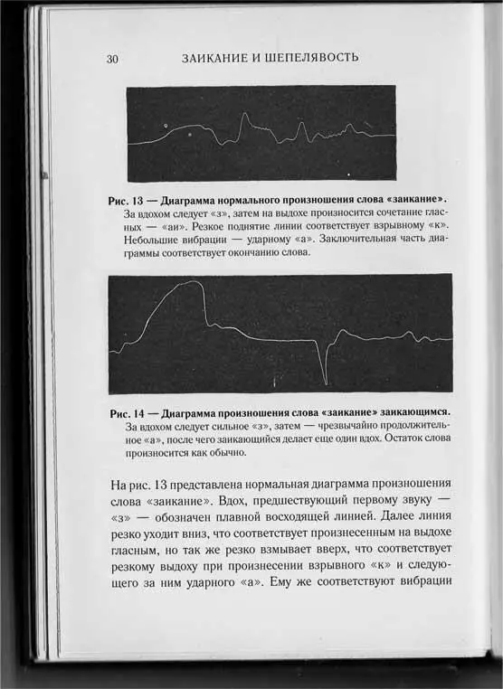 3 Последнее донесение продолжение Длительные помехи несколько слов - фото 11