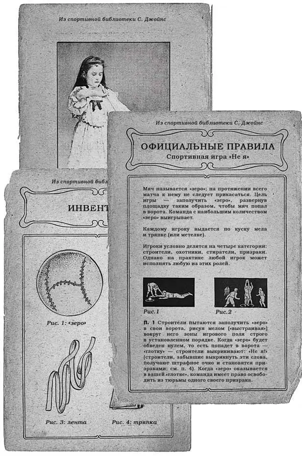 Письма мертвым писателям 8 Дорогая Мэри Шелли Идет урок некрологии для - фото 47