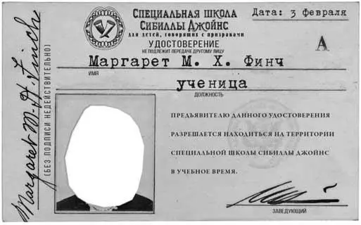 Документы Отрывок из Наблюдений очевидца Об элементах костюма Тема - фото 56