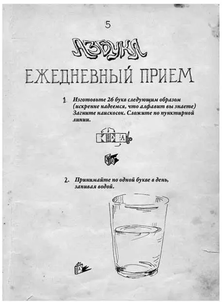 Документы Отрывок из Наблюдений очевидца О языке специальной школы Наконец - фото 71