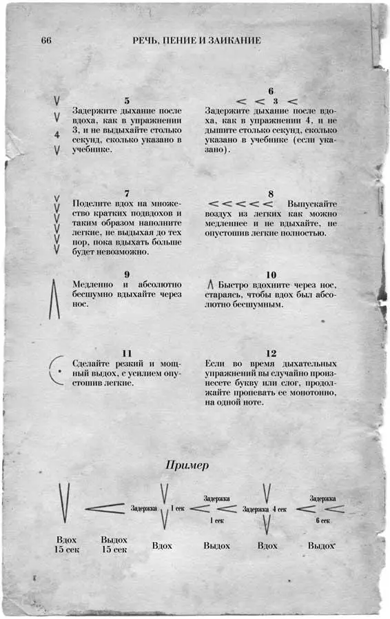 14 Последнее донесение продолжение Мы снова в моем кабинете Он выглядит - фото 74