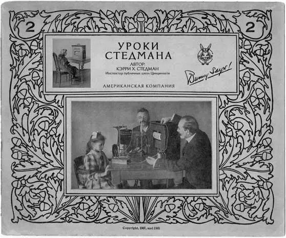 Рассказ стенографистки продолжение В Питтсфилде есть замечательный частный - фото 77
