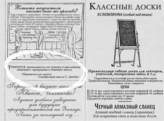 Письма мертвым писателям 14 Дорогая Джейн Э меня постигло разочарование - фото 80