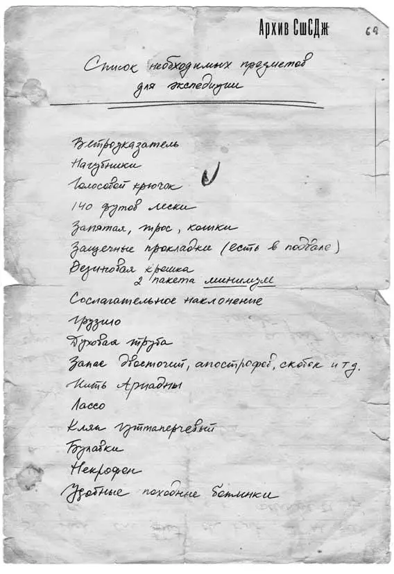 Документы Отрывок из Наблюдений очевидца О трудностях с которыми мне - фото 84