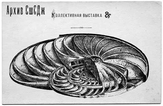 Документы Отрывок из Наблюдений очевидца Частная беседа За время - фото 88