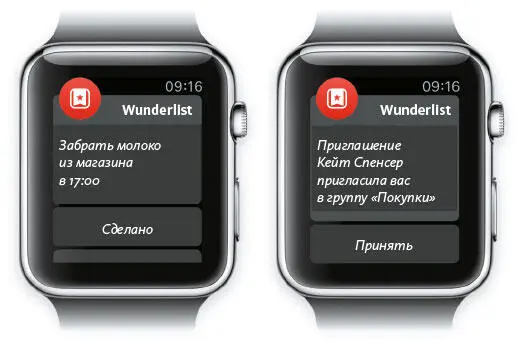 Рис 646 Контекстное приложение Wunderlist для Apple Watch в действии Одна - фото 74