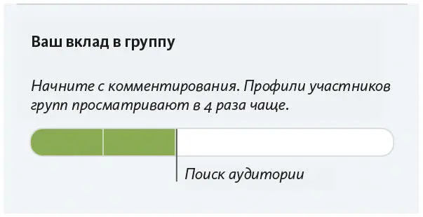 Рис 79 Зависание курсора над прогрессбаром показывает где я мог бы быть - фото 86