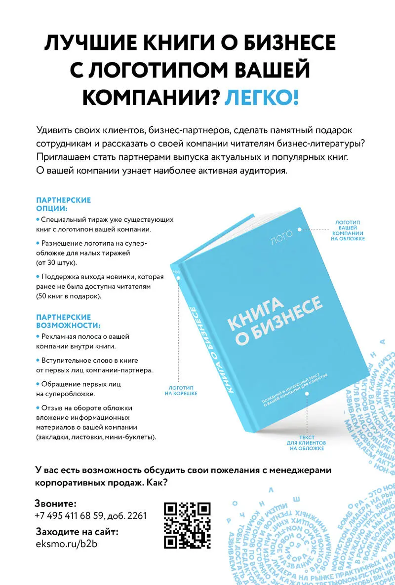 Примечания 1 В итоге сколько любви получаешь столько же и отдаешь Здесь - фото 3