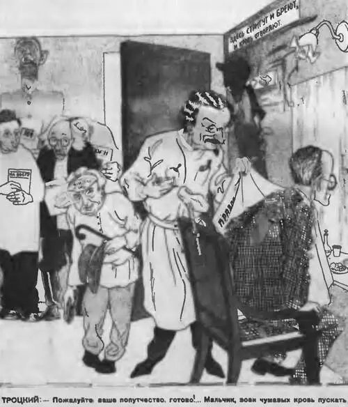 Карикатура на Льва Троцкого в журнале Красный перец Декабрь 1923 г Актриса - фото 67