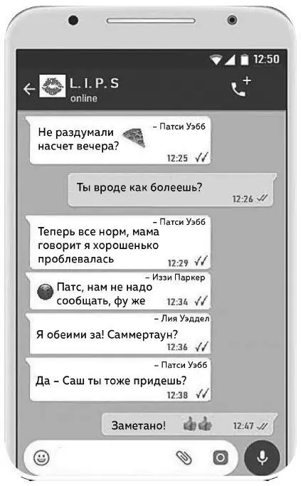Адам Фаули 3 апреля 2018 года 1230 Я опоздал к врачу когда я - фото 7