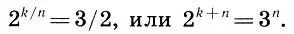 93 Но левая часть уравнения 93 есть число четное при любых n и k тогда - фото 199