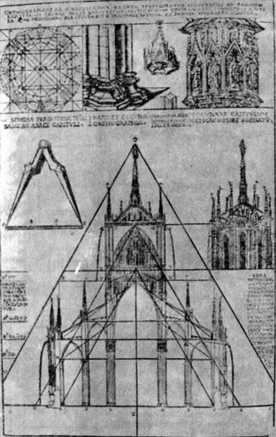Система триангулирования Миланского собора Иллюстрация из Комментариев к - фото 510