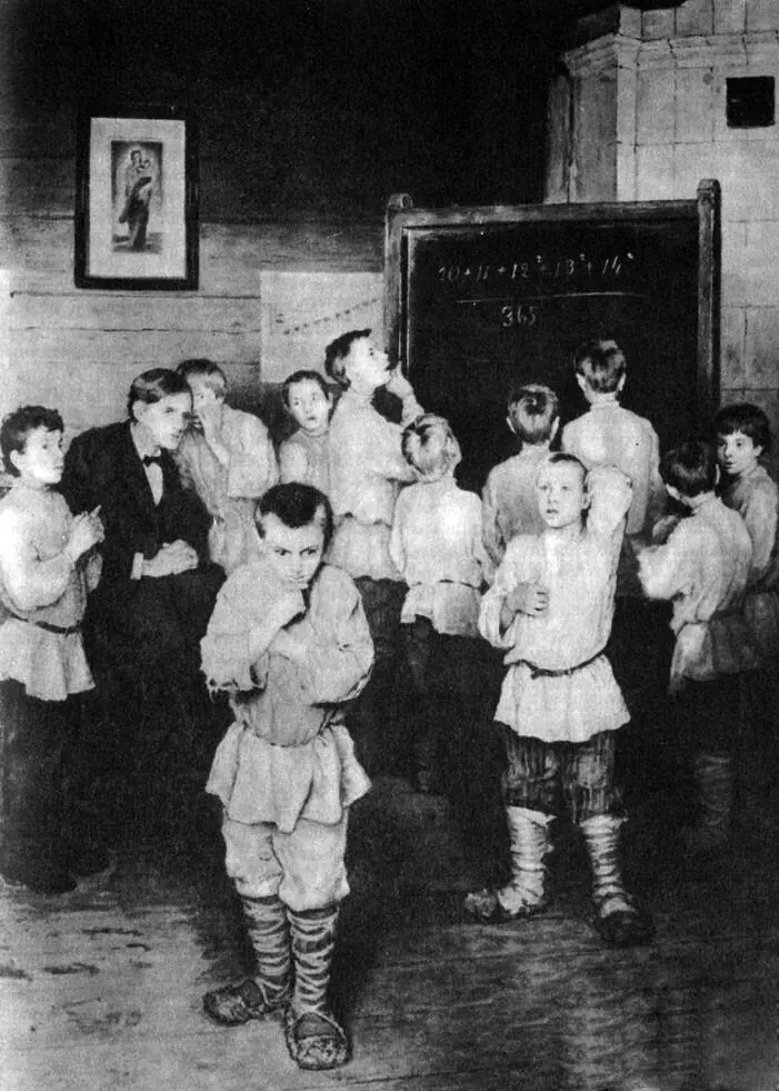 Н БогдановБельский Устный счет 1895 На картине изображен известный - фото 572