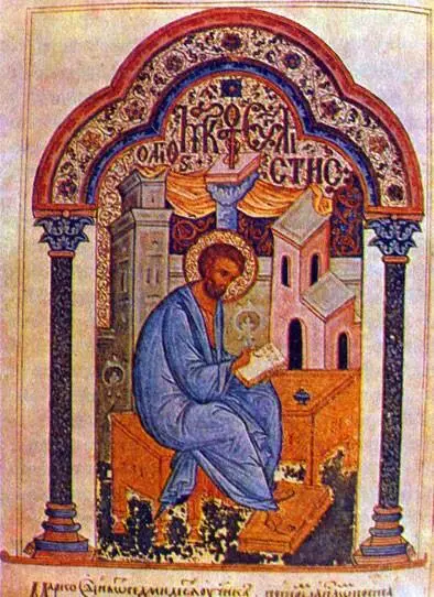 Дионисий младший Миниатюра из Евангелия XVI в Новозаветная Троица - фото 623