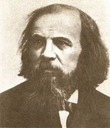 Дмитрий Иванович Менделеев 18341907 Дмитрий Иванович Менделеев 84 - фото 24