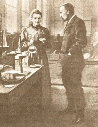 Пьер Кюри 18591906 и Мария СклодовскаяКюри 18671934 Мария - фото 54