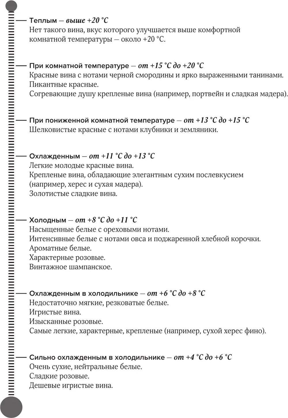 Итак фольга удалена Поставьте бутылку на плоскую поверхность Вставьте - фото 19