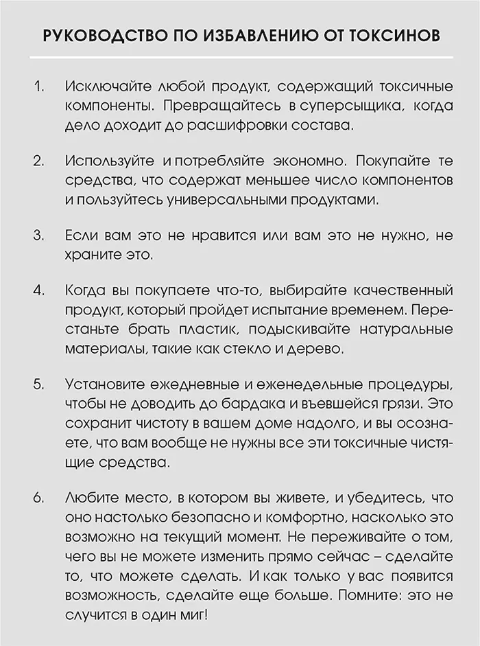 Глава 9 Кухня Кухня крайне важная часть дома То место где мы собираемся - фото 10
