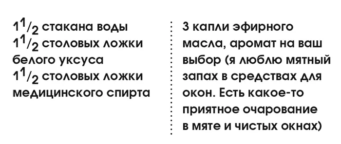 Смешайте все ингредиенты в стеклянной бутылке с пульверизатором и встряхните - фото 26