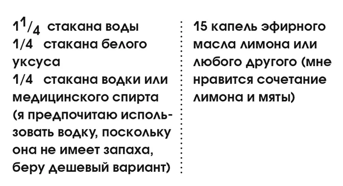 Смешайте все ингредиенты в стеклянной бутылке с пульверизатором и встряхните - фото 30