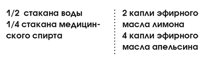 В небольшой бутылочке с распылителем смешайте все ингредиенты и хорошенько - фото 38