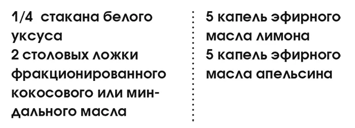 В небольшой стеклянной миске смешайте все ингредиенты окуните тряпку из - фото 41