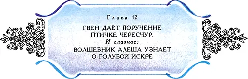 Теперь вернемся назад друзья мои Вы надеюсь помните что Астрель так быстро - фото 27